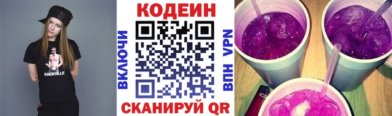 Codein напиток Lean (лин)  Бугуруслан 