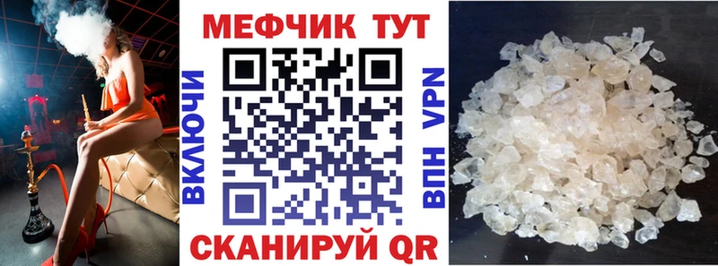 Меф мяу мяу  Бугуруслан 